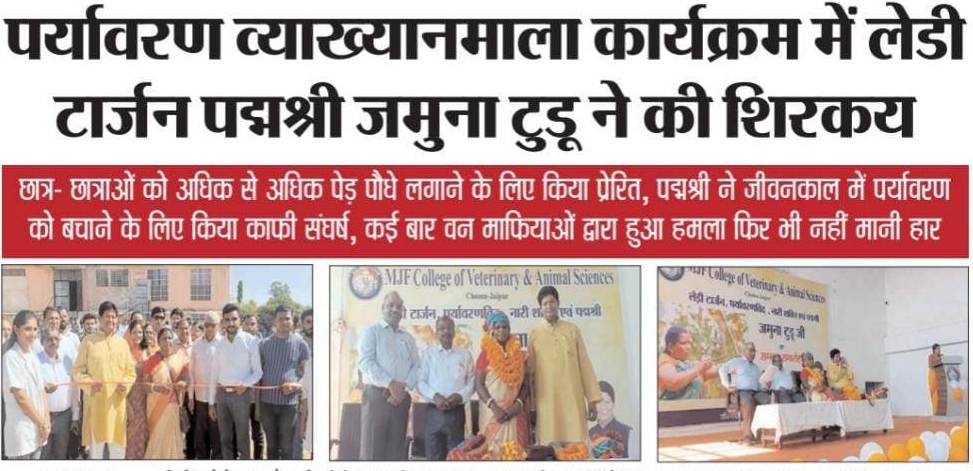 Glimpses of Newspapers Headlines of Inauguration Of Seminar/Lecture series